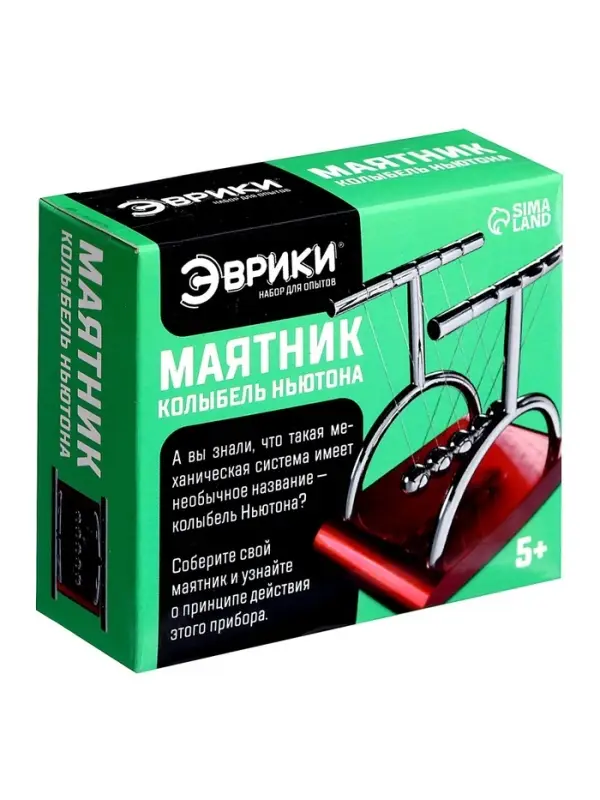 Набор для опытов &laquo;Маятник&raquo;, 9.5 см