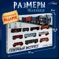 Железная дорога &laquo;Товарный поезд&raquo;, с 9 вагонами, работает от батареек, свет