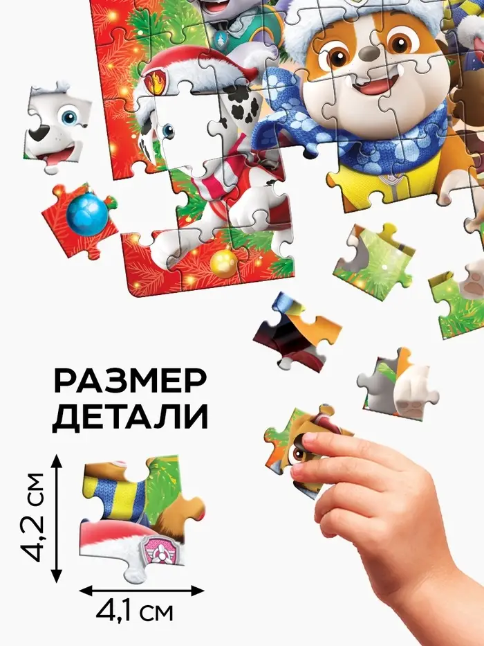 Пазл в металлической коробке &laquo;Новогодний патруль&raquo;, 54 детали, Щенячий патруль