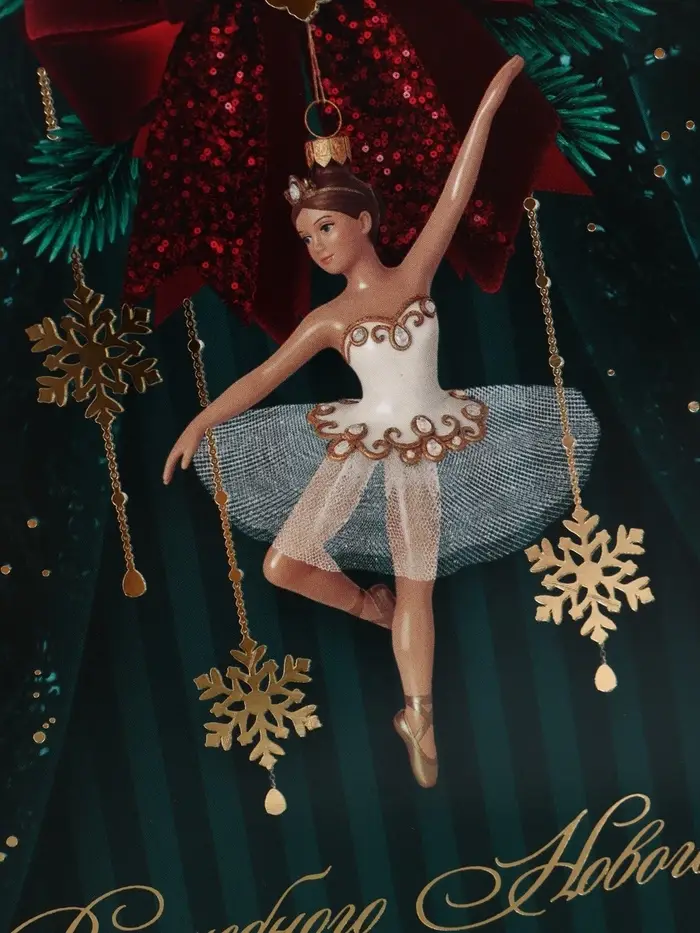 Открытка &laquo;Волшебного Нового года!&raquo;, тиснение, балерина, 15&times;15 см