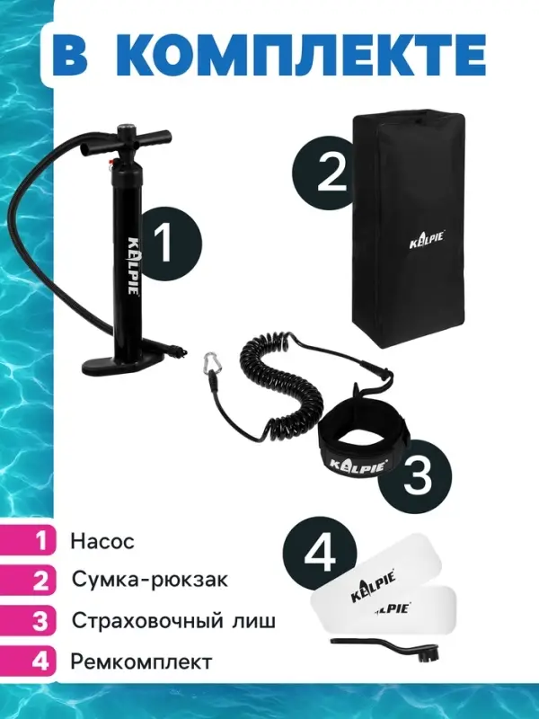 Сапборд надувной универсальный KELPIE 11", 335&times;80&times;15 см