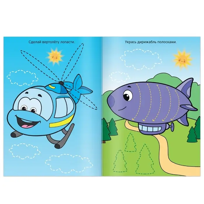 Пальчиковая раскраска «Воздушный транспорт», А5, 16 стр., Синий трактор Пальчиковая раскраска «Воздушный транспорт», А5, 16 стр., Синий трактор