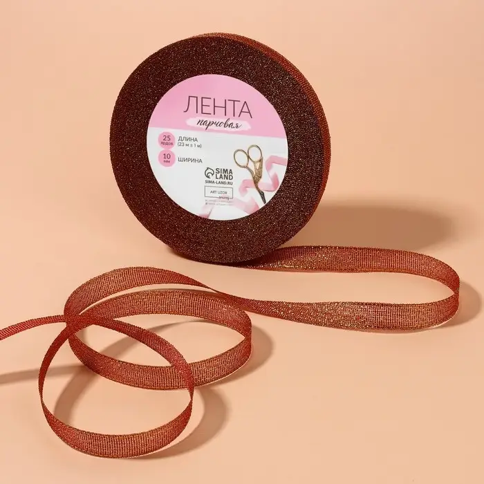 Лента парчовая, 10 мм, 23 ± 1 м, цвет бордовый №034 Лента парчовая, 10 мм, 23 ± 1 м, цвет бордовый №034