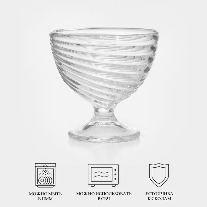 Креманки Luminarc &laquo;Свирл&raquo;, 300 мл, набор 3 шт., стекло, прозрачные