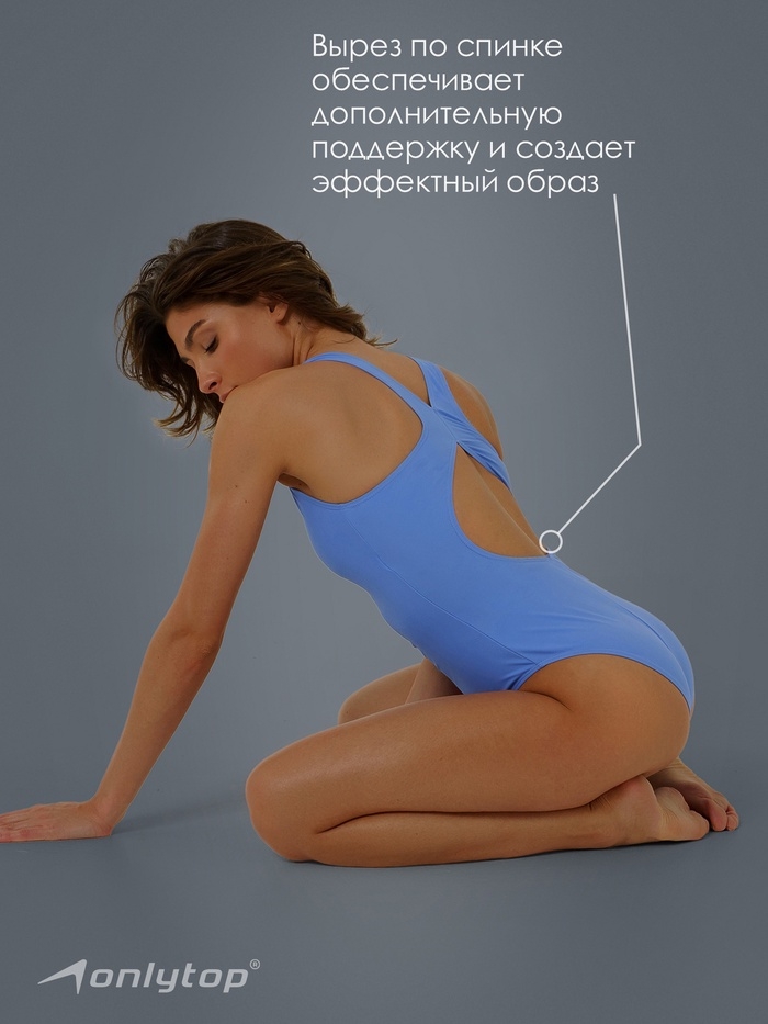 Купальник спортивный ONLYTOP, размер XL (50), цвет голубой