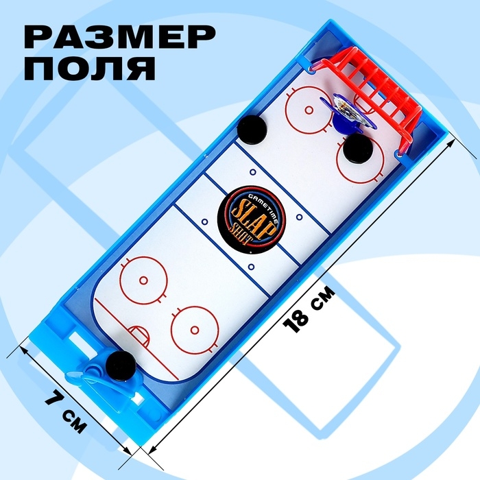 Настольный хоккей «Мини-матч 2», 2 игрока, 6+ Настольный хоккей «Мини-матч 2», 2 игрока, 6+