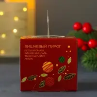 Ароматическая свеча новогодняя в стакане &laquo;Вишнёвый пирог&raquo;, 60 г