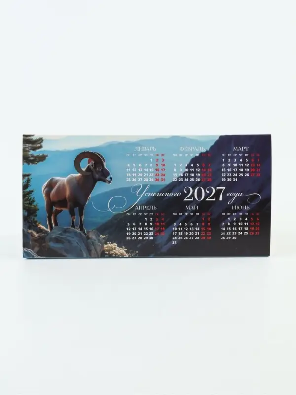 Календарь 2027 &laquo;Символ года&raquo;, треугольный настольный