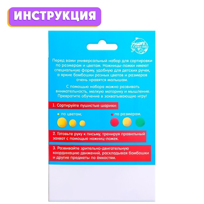 Развивающий набор «Мой первый набор для сортировки» Развивающий набор «Мой первый набор для сортировки»