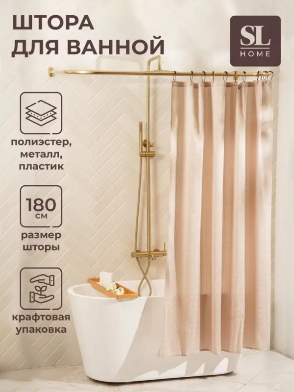 Штора для ванной &laquo;Софт Мист&raquo;, с люверсами, 180&times;180 см, полиэстер, бежевая