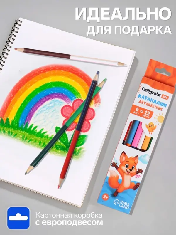 Карандаши Calligrata, цветные, двухцветные, 12 цветов, 6 шт., деревянные, трёхгранные