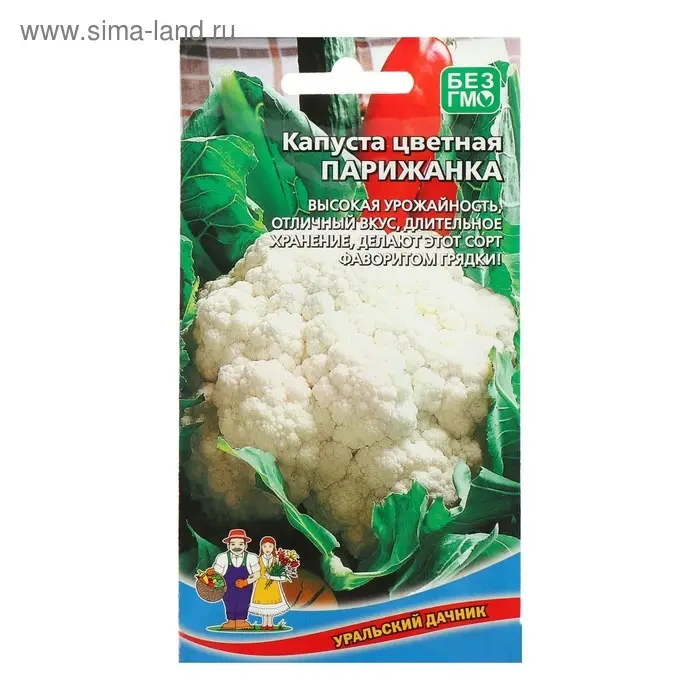 Семена Капуста цветная  Семена Капуста цветная "Парижанка" белоснежная,до 1кг, плотная 0,25  г