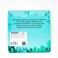 Настольная игра на логику &laquo;Ушастый лабиринт&raquo;, 2 игрока, 5+