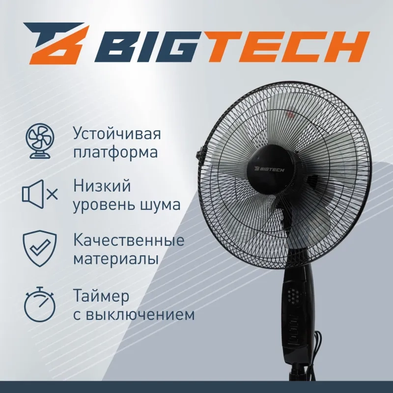 Вентилятор напольный BigTech WBF009 с пультом