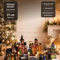 Светодиодная фигура &laquo;Рождественская площадь&raquo; 40&times;21&times;22 см, музыка, свечение мульти