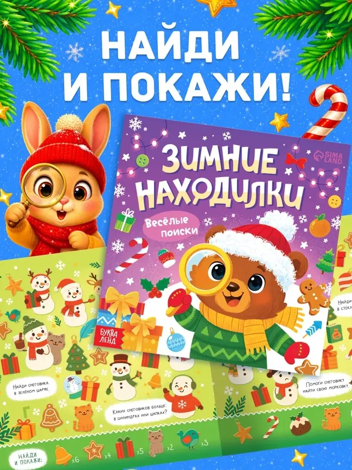 Книжное комплектное издание &laquo;Большой подарок&raquo;, 12 книг