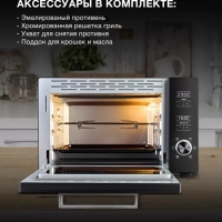 Мини-печь MIO-HY100 38л. 1800Вт черный