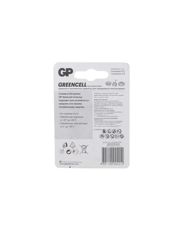 Батарейка солевая GP Greencell Extra Heavy Duty, 6F22-1BL, 9 В, крона, блистер, 1 шт.