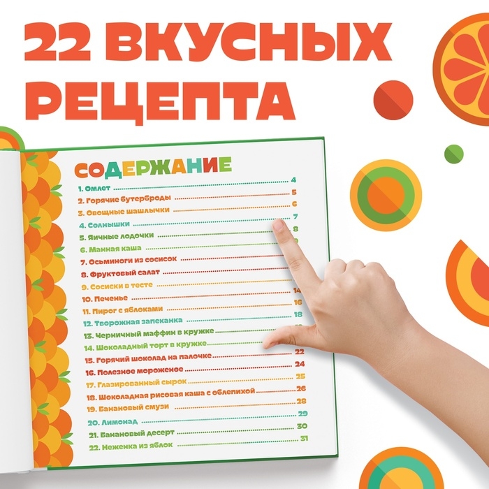 Книга в твёрдом переплёте «Первая книга рецептов», 32 стр., Чебурашка Книга в твёрдом переплёте «Первая книга рецептов», 32 стр., Чебурашка