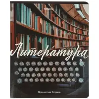 Тетради предметные 12 шт. &laquo;Природа&raquo;, 48 листов, со справочным материалом