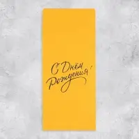 Подарочный конверт, &laquo;С Днем рождения!&raquo;, тиснение, дизайнерская бумага, 11 &times; 22 см