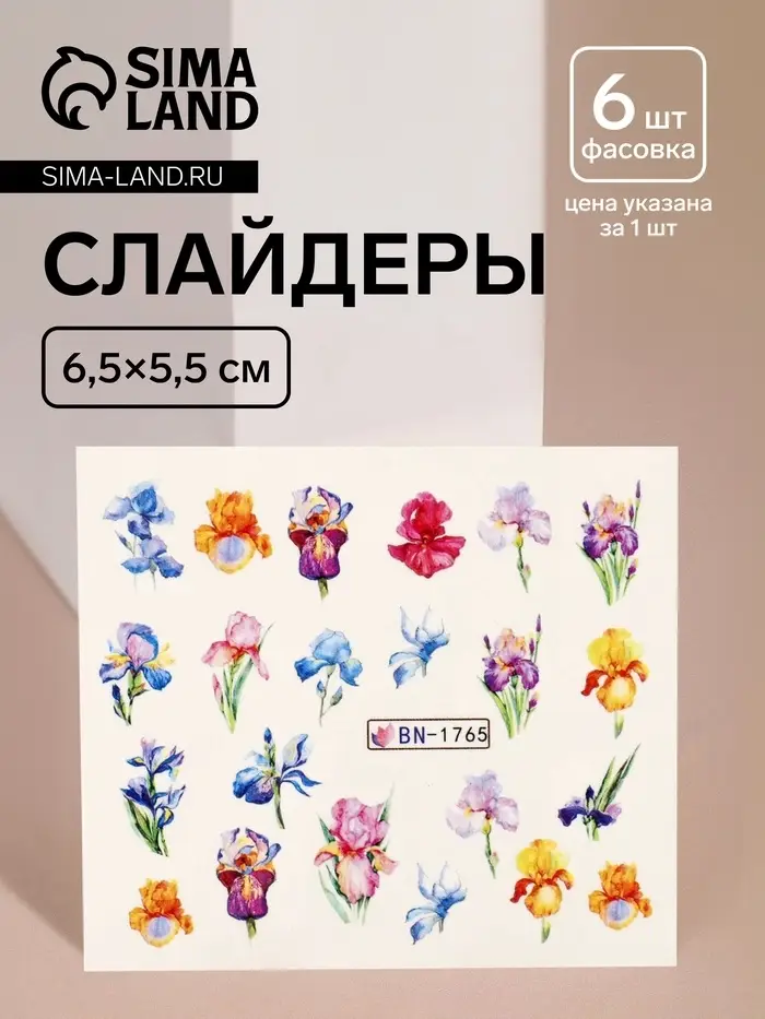 Слайдеры для ногтей «Цветочное счастье», разноцветные