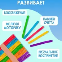 Счётные палочки цветные, набор 50 шт., длина 11 см