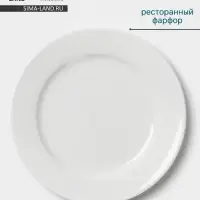 Тарелка Hanna Kn&ouml;vell, d=15 см, с бортом, фарфор, белая