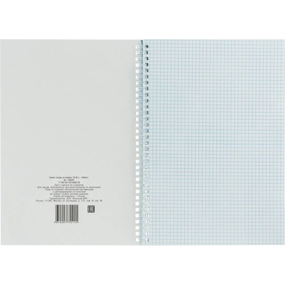 Бизнес-тетрадь А4 80л  ATTACHE, спираль,синий, блок 60г, обложка 215г