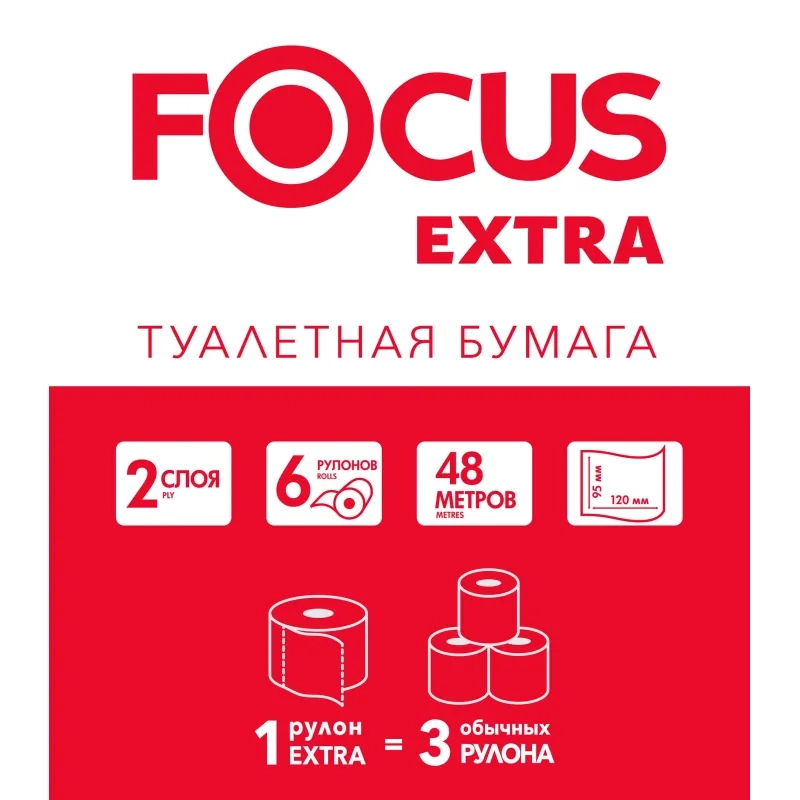 Бумага туалетная Focus Extra 2сл бел 100%цел, 48м, 6рул/уп 5042265/5067596