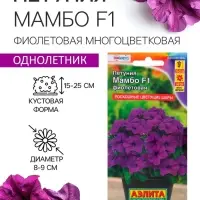 Семена цветов Петуния &laquo;Мамбо&raquo; F1 фиолетовая многоцветковая, 7 шт., однолетник, &laquo;Аэлита&raquo;