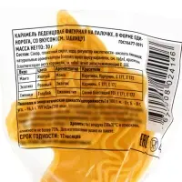 Карамель леденцовая Sweet Ness единорог, микс, 30 г