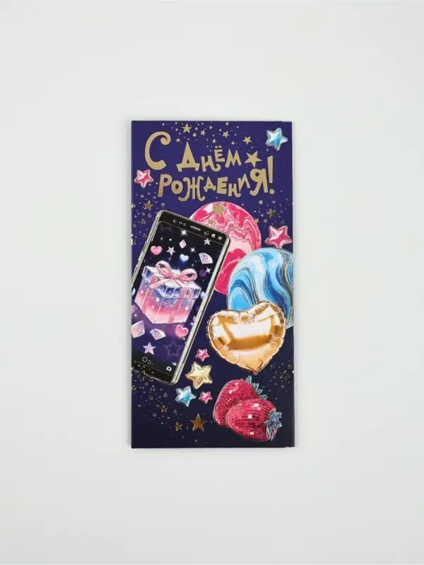 Конверт для денег «С днём рождения!»82, 16,5 × 8 см Конверт для денег «С днём рождения!»82, 16,5 × 8 см