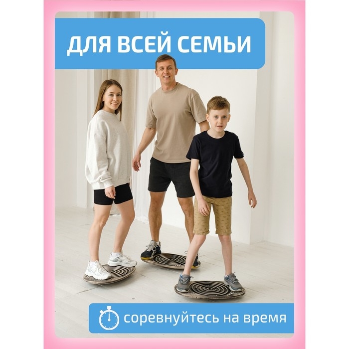 Балансборд «Лабиринт для детей и взрослых» Балансборд «Лабиринт для детей и взрослых»