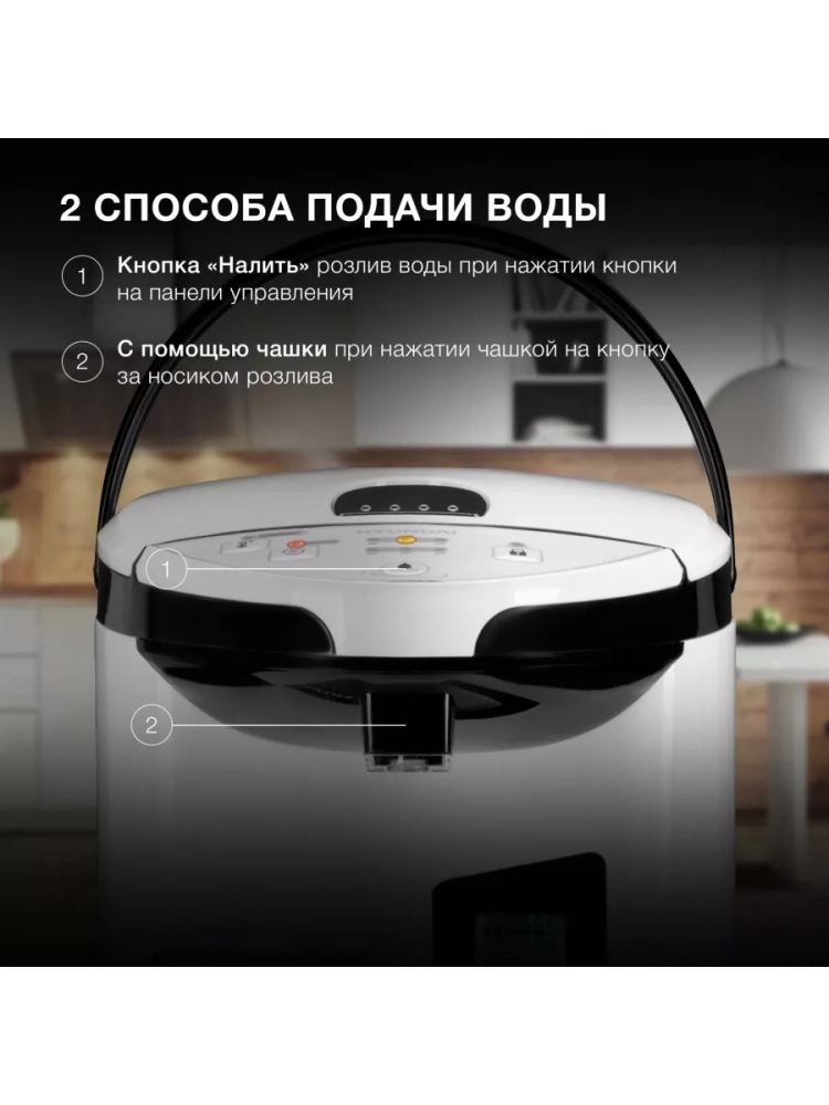 Термопот HYTP-4850 белый