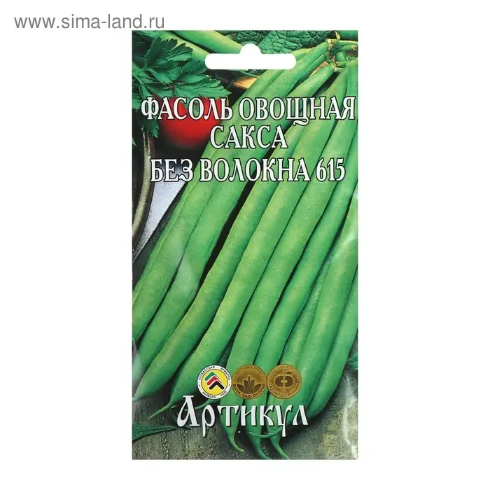 Семена Фасоль овощная «Сакса без волокна 615»  скороспелая, 5 г.