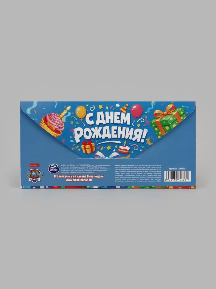 Конверт для денег &laquo;С днём рождения! Щенки&raquo;, 16.5&times;8 см