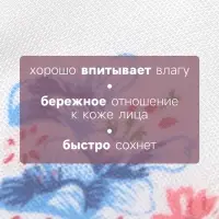 Платки носовые женские &laquo;Экономь и Я. Полянка&raquo;, 30&times;30 см, набор 12 шт., рисунок МИКС