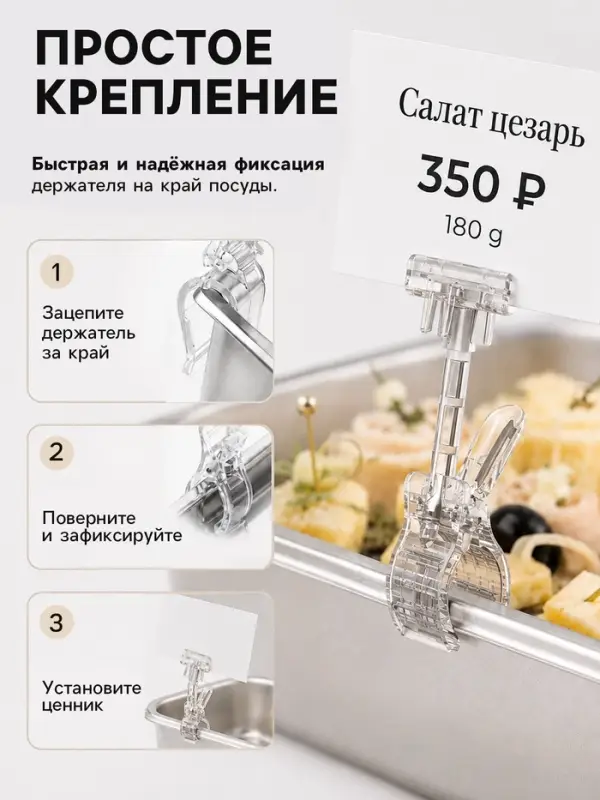 Держатель пластиковой рамки универсальный, 5.5&times;5&times;12 см, прозрачный