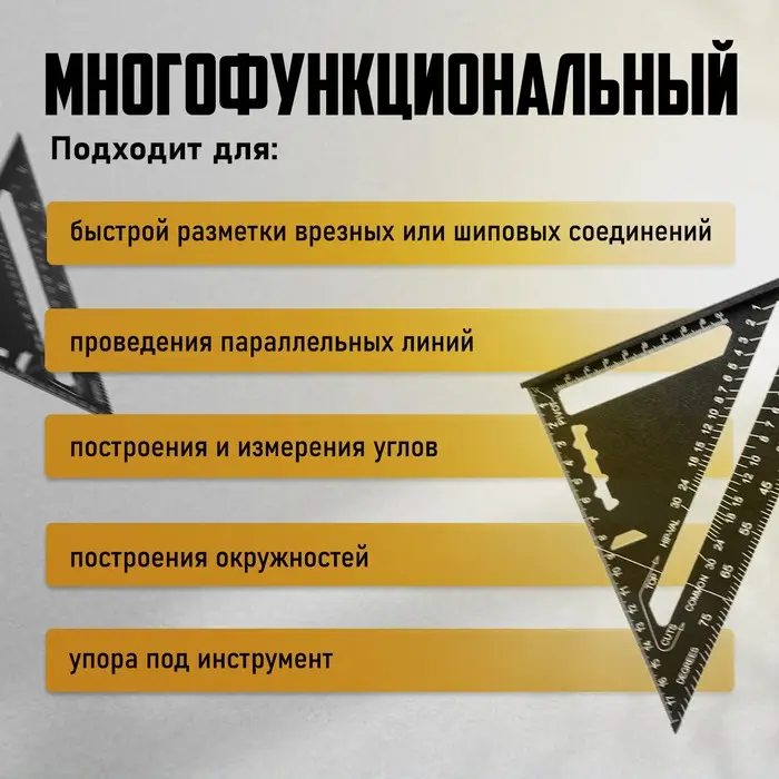 Универсальный кровельный угольник ТУНДРА, алюминий, с внутренней шкалой, 175 мм