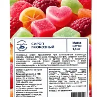 Сироп глюкозный, 1300 г
