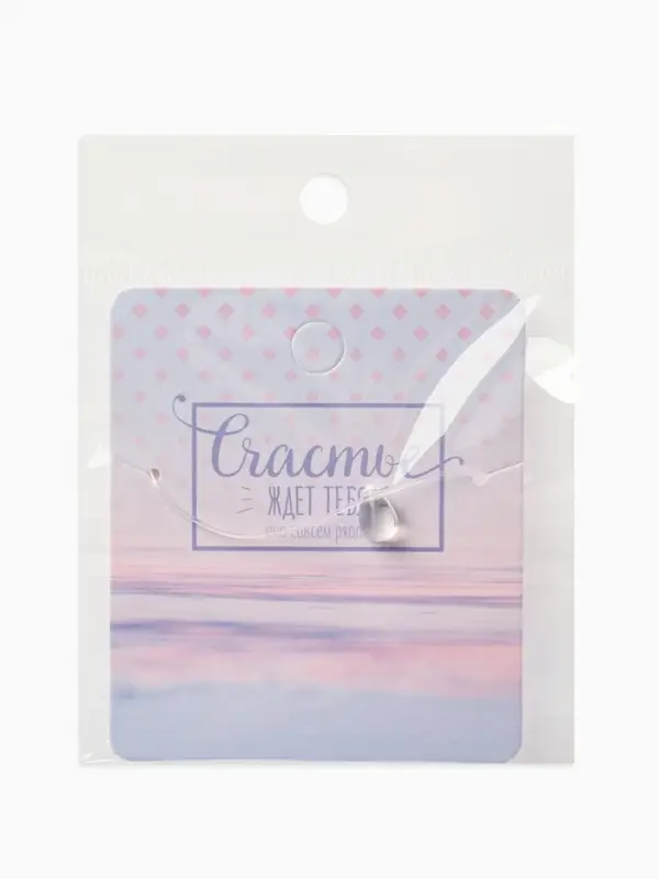 Кулон на леске &laquo;Счастье ждёт тебя&raquo;, капля, радужный, 35 см