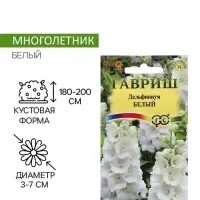 Семена Дельфиниум «Белый», цветной пакет, 0.05 г Семена Дельфиниум «Белый», цветной пакет, 0.05 г