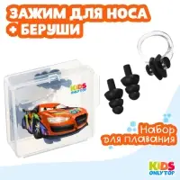 Набор для плавания ONLYTOP &laquo;Машина&raquo;: зажим для носа, беруши, цвет чёрный