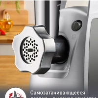 Мясорубка электрическая HV8 Plus ME683832, 2000 Вт