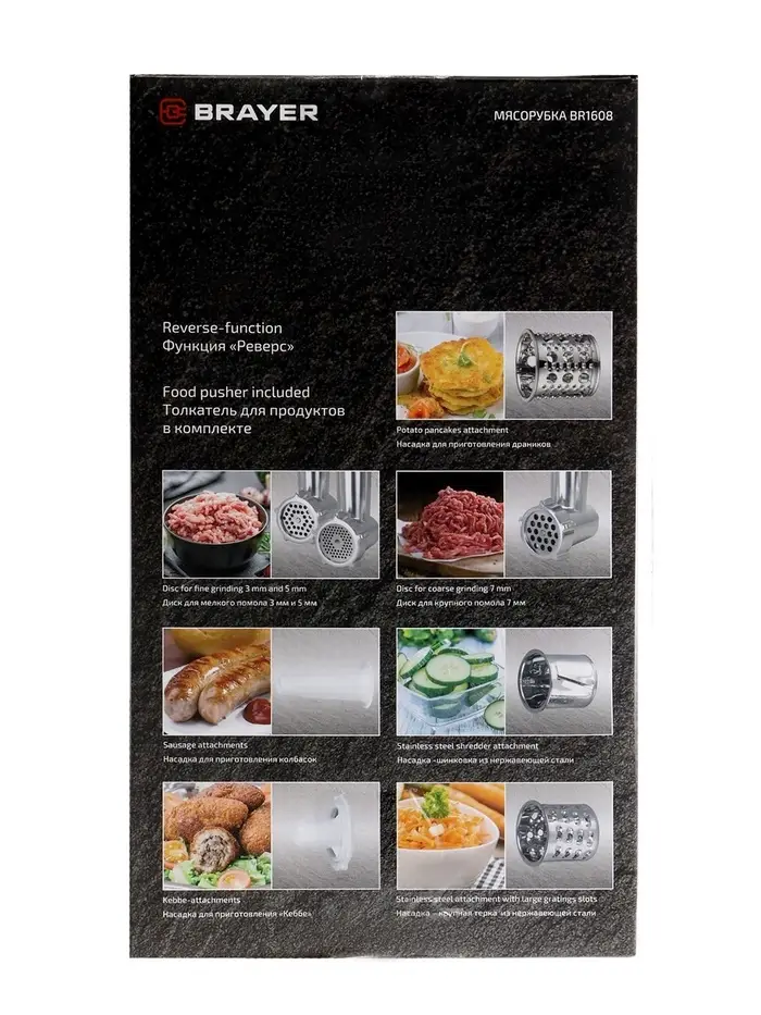 Мясорубка BRAYER 1608BR, электрическая, 2000 Вт, реверс, 3 диска, 4 насадки, 2 кг/мин