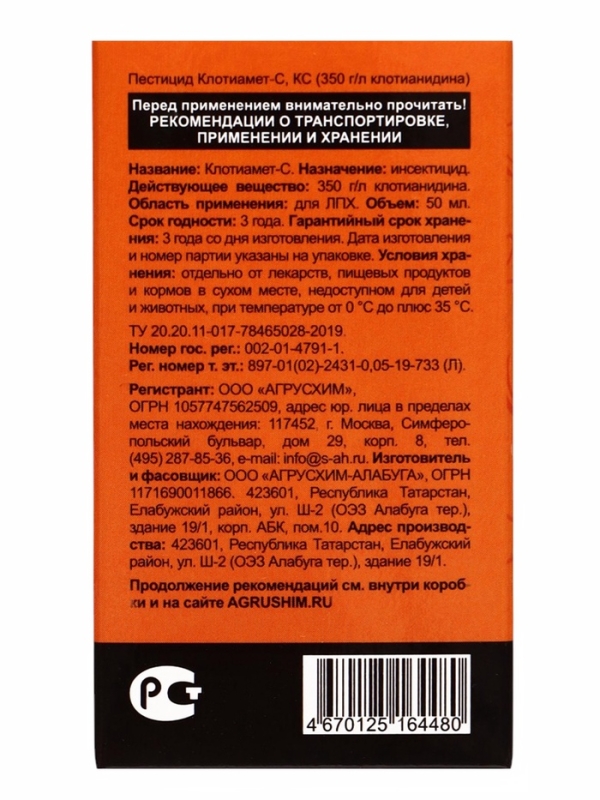 Престижитатор, кс флакон 50 мл
