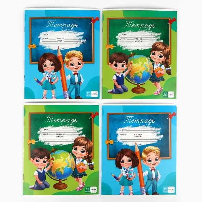 Набор первоклассника 32 предмета &laquo;Дети&raquo;