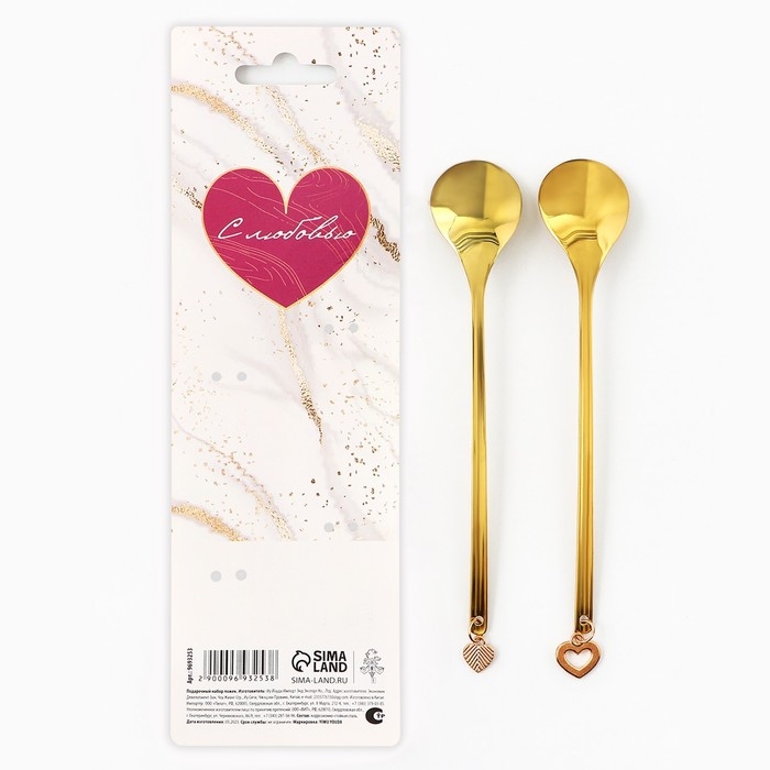 Ложки с подвесами «Тому, кого очень люблю», 2 шт., 3 х 15 см. Ложки с подвесами «Тому, кого очень люблю», 2 шт., 3 х 15 см.
