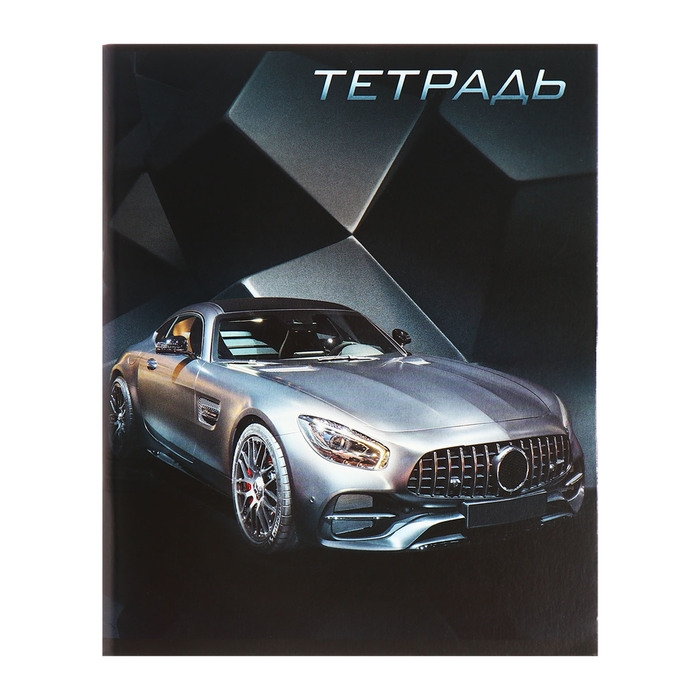 Комплект тетрадей из 4 штук, 96 листов в клетку Calligrata "Авто", обложка мелованный картон, блок №2, белизна 75% (серые листы)